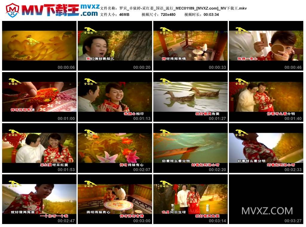 罗宾_卓依婷-采红菱_国语_流行_MEC01189